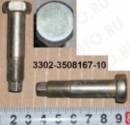 Болт Регулировки Зтк 3302 М12х53