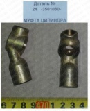 Муфта Соединительная Птц 2410 Верхняя