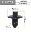 Пистон Masuma Kj-057