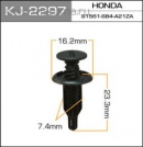 Пистон Masuma Kj-2297